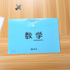 Creative Student Subject File Bag Cartoon Study Stationery Office Storage Bag Candy Color A4 Snap Fastener Document Bag