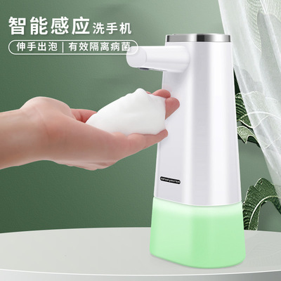 自动感应出液器洗手液机家用电动充电智能感应泡沫洗手液机皂液器|ru