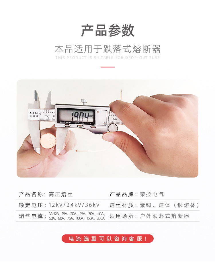 高压熔丝详情页_03.jpg