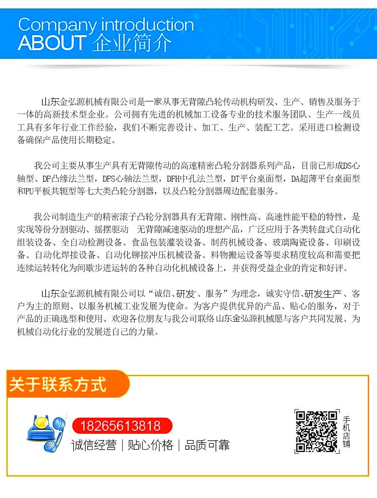 山东金弘源机械