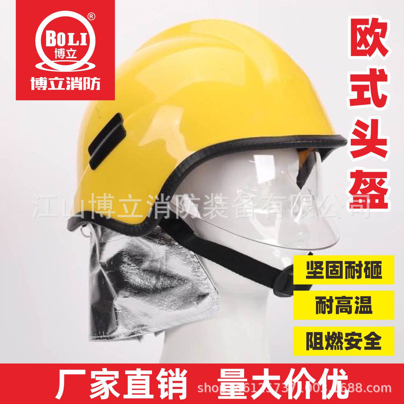 欧式消防头盔阻燃防火战斗头盔训练安全帽全盔型防砸耐高温帽