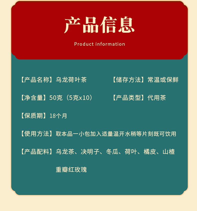 乌龙荷叶茶_07.jpg