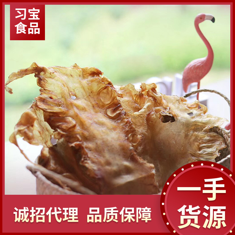 挪威溯源鳕鱼胶 一德路海味干货 鱼肚花胶鱼胶鳕鱼胶批发诚招代理