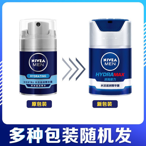 Nivea Men's Serum 50g Cream Skincare Supermarket Labor Protection Wholesale One Piece Shipping