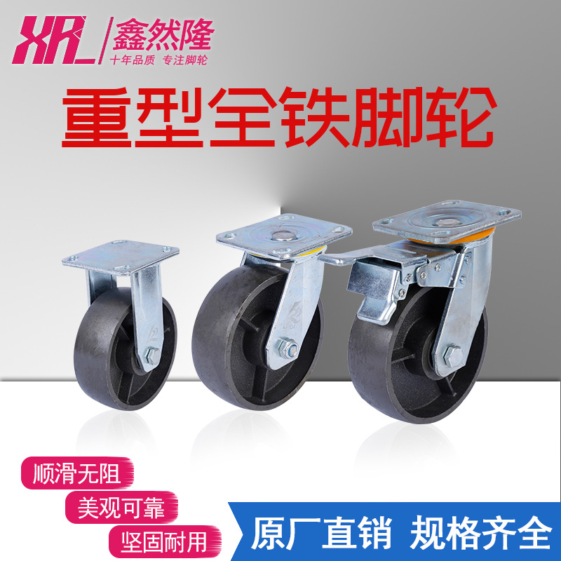 批发4寸5寸6寸8寸耐高温脚轮 铸铁耐磨高载重万向轮推车轮全铁轮