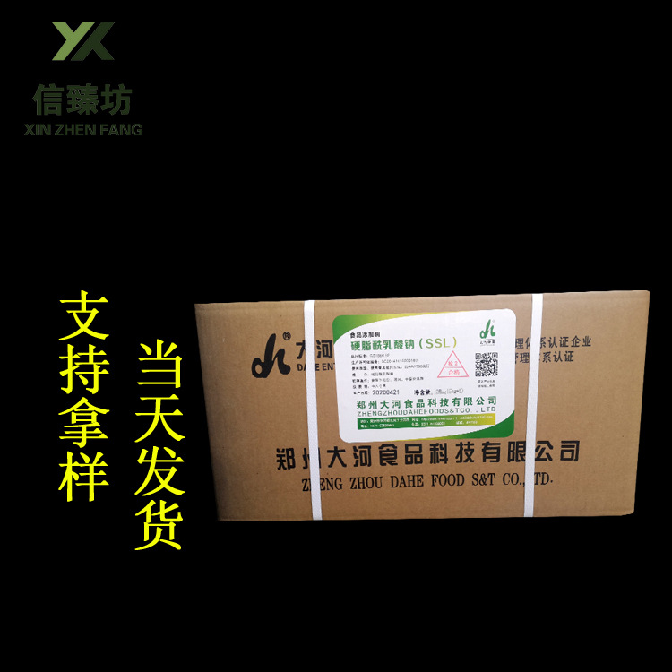 现货供应 硬脂酰乳酸钠 食品级 SSL  量大从优