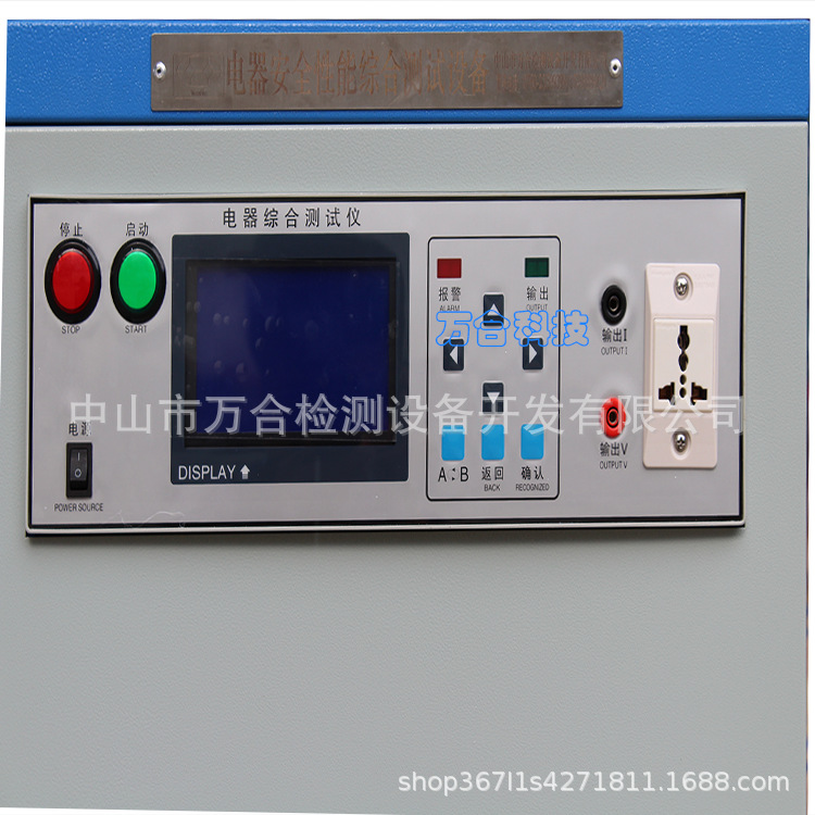 电器安全性能检测细节1
