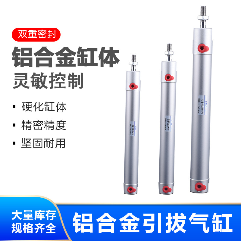 天行机械手 气动气缸配件 25*650 气动元件机械手上下气缸 25*550
