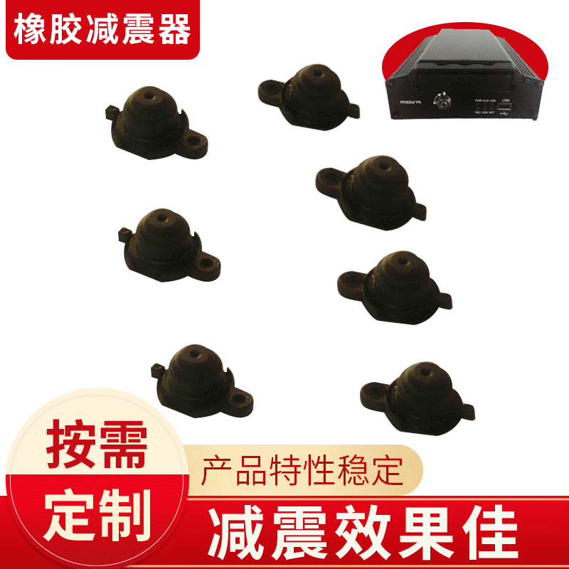 直销供应橡胶防震垫 橡塑减震器 灌油避震器 油囊减震器