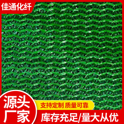 防尘网 厂家直销建筑工地绿色防风抑尘盖土网 盖土网 盖煤网定制