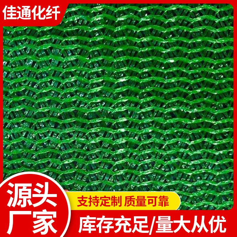 防尘网 厂家直销建筑工地绿色防风抑尘盖土网 盖土网 盖煤网定制