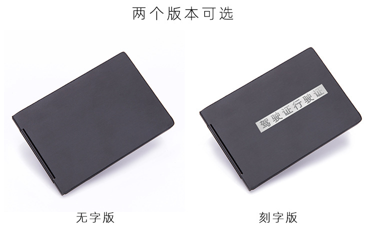 驾驶证行驶证2_06