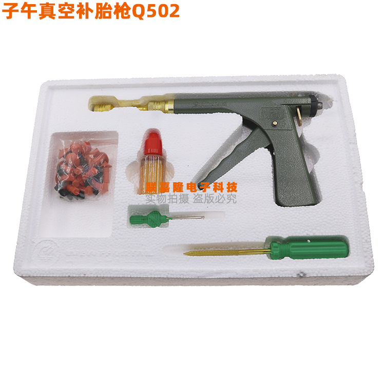 电动车摩托车真空胎补胎枪补胎工具套装蘑菇钉子午线橡胶子弹