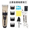 Kanglin Electric Pushing Adult Family General Family Charging Shaver Electric Shaver -cutting Hair Barber Baggers