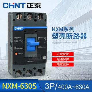 正泰昆仑NXM-630S/3300 630A 塑壳断路器 400A500A空气开关