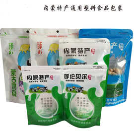 奶酪包装袋子批发内蒙古特产奶糖奶片奶制品自封袋塑料礼品袋现货