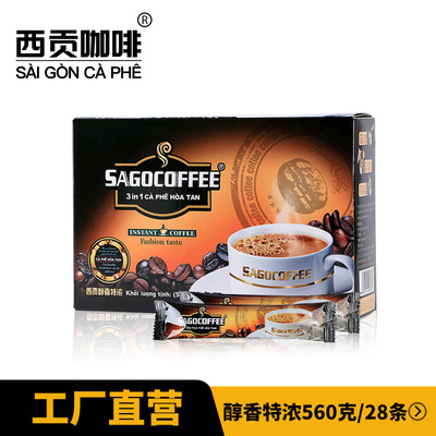 Xigong coffee Vietnam Imported specialty 560 gram 28 strip *20g box-packed Triple Aromatic Espresso Instant coffee