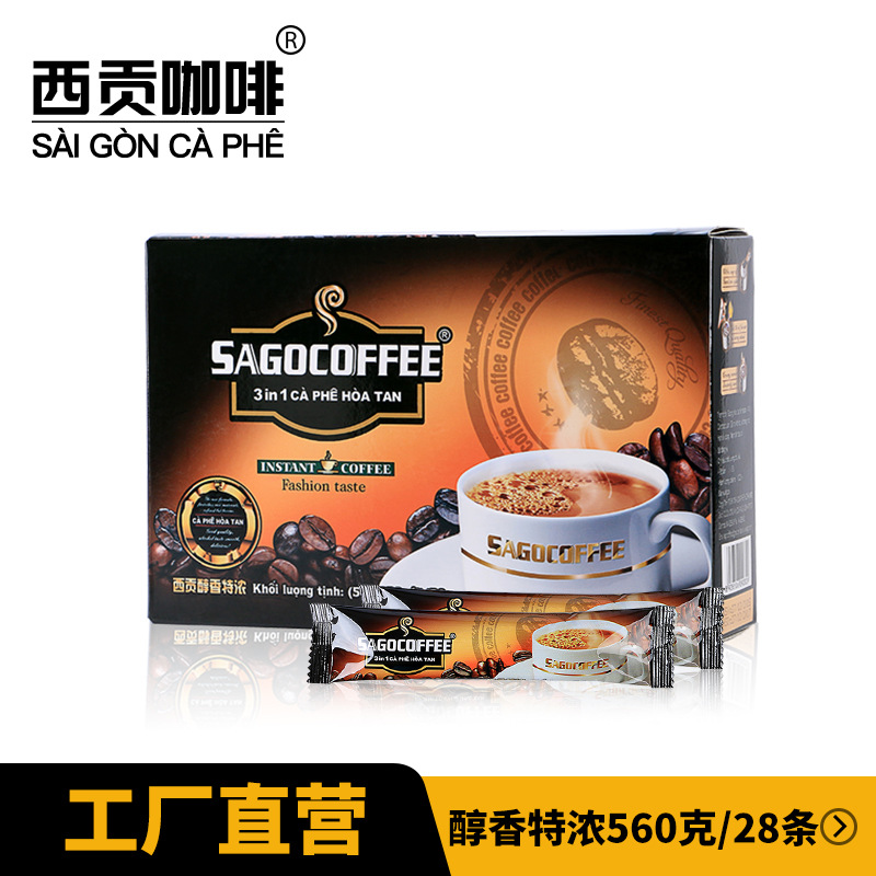 Xigong coffee Vietnam Imported specialty 560 gram 28 strip *20g box-packed Triple Aromatic Espresso Instant coffee