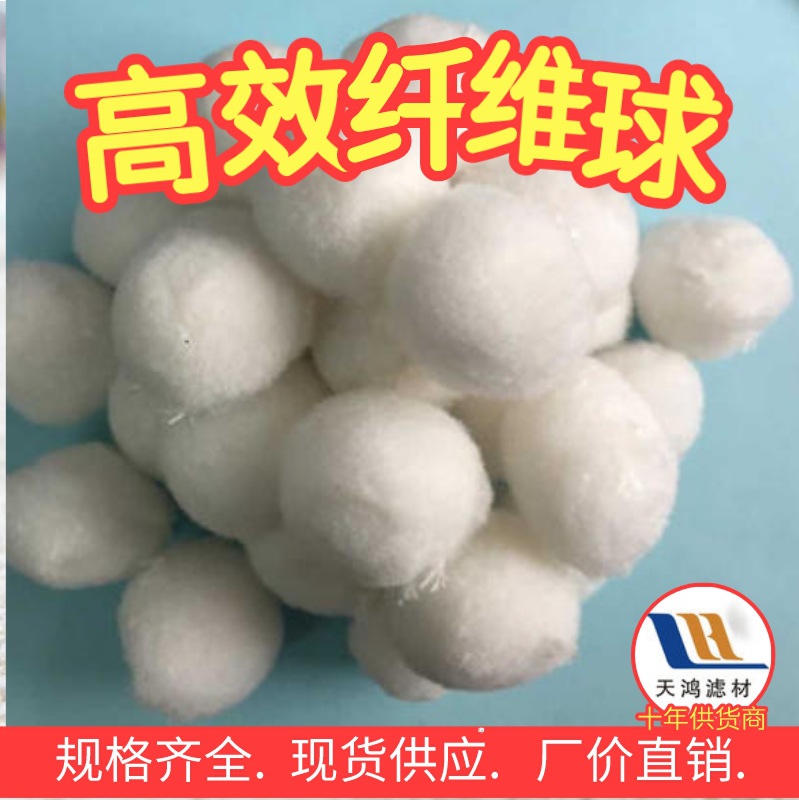 Fiber ball price Factory direct sales Fiber ball Price Fiber ball How many? One kilogram Complete specifications