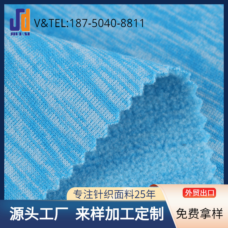 品牌同款应水彩丝摇粒绒 摇粒绒面料 户外运动装面料时装面料