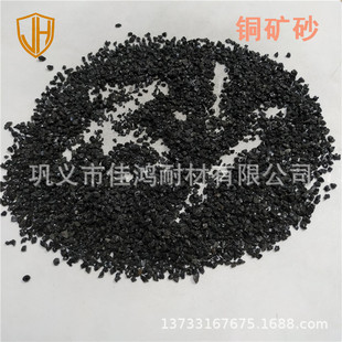 Hull sandblasting copper ore 0.6-1.2mm wear-resistant floor with 10-20/20-40 mesh black Emery