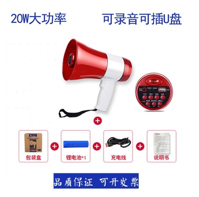 大功率可录音叫卖扩音喇叭大声公导游手持喊话器喇叭消防扩音器