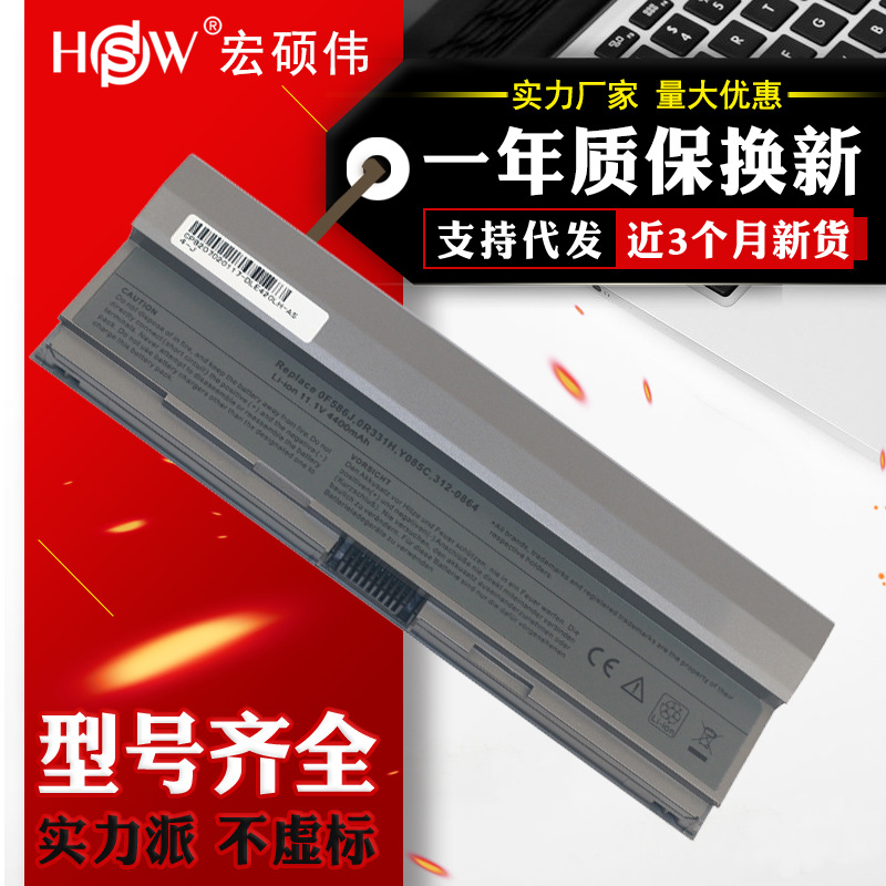 HSW适用于戴尔 Latitude E4200 E4200n Y085C F586J笔记本电池6芯