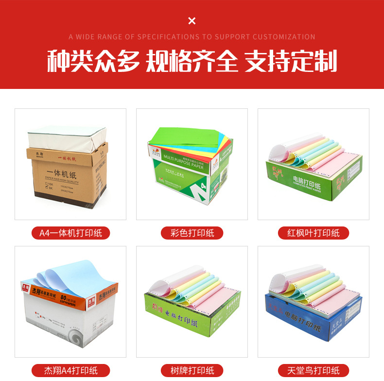 红中纸品通用版详情_06.jpg