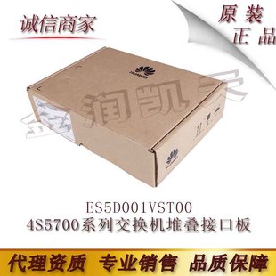 ES5D001VST00 �A�� S5700ϵ�н��Q�C�ѯB�ӿڰ�