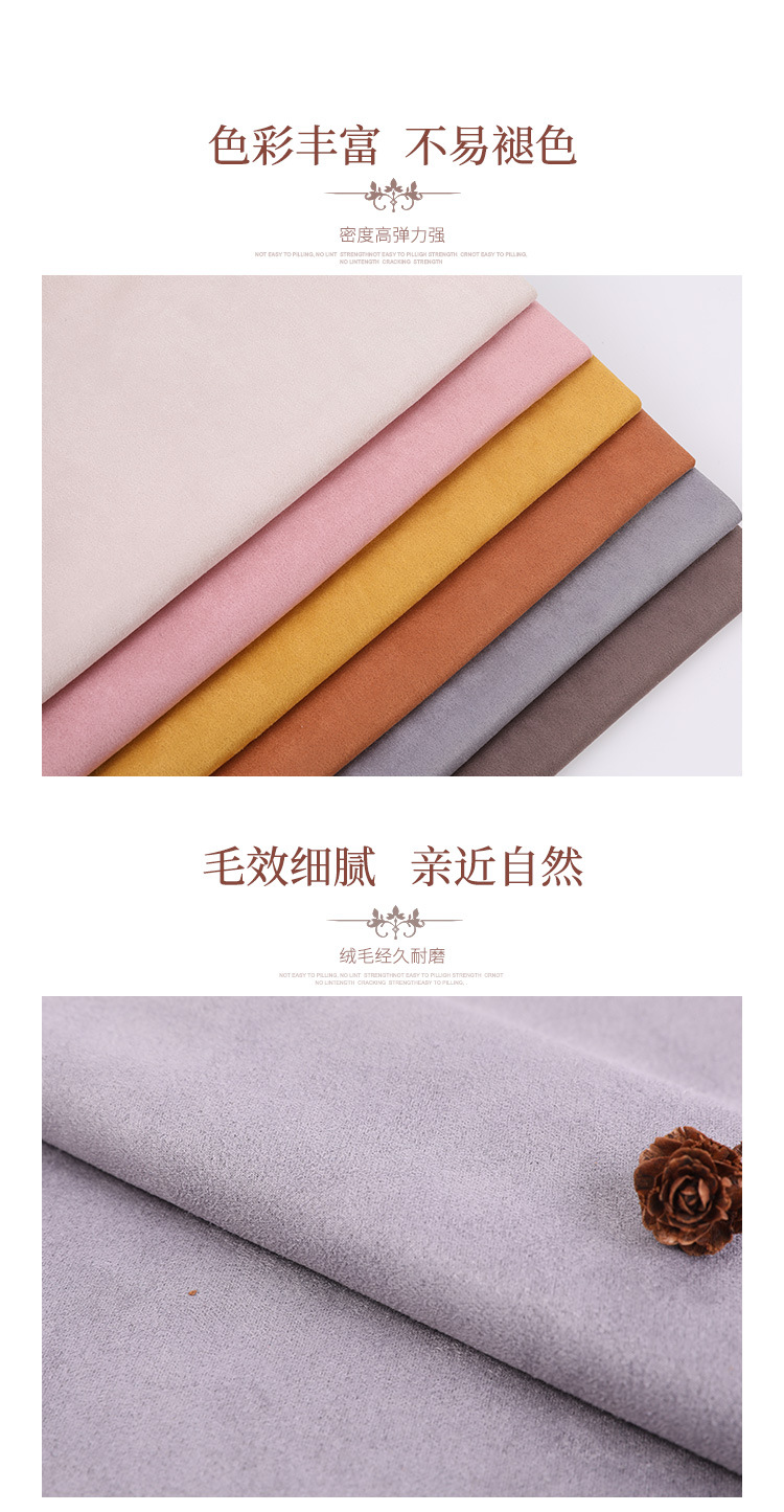 百橙内页-麂皮绒_06