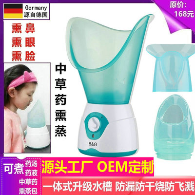 熏蒸熏鼻器蒸鼻仪热喷蒸汽中草药喷雾机鼻腔护理鼻子家用熏眼|ru