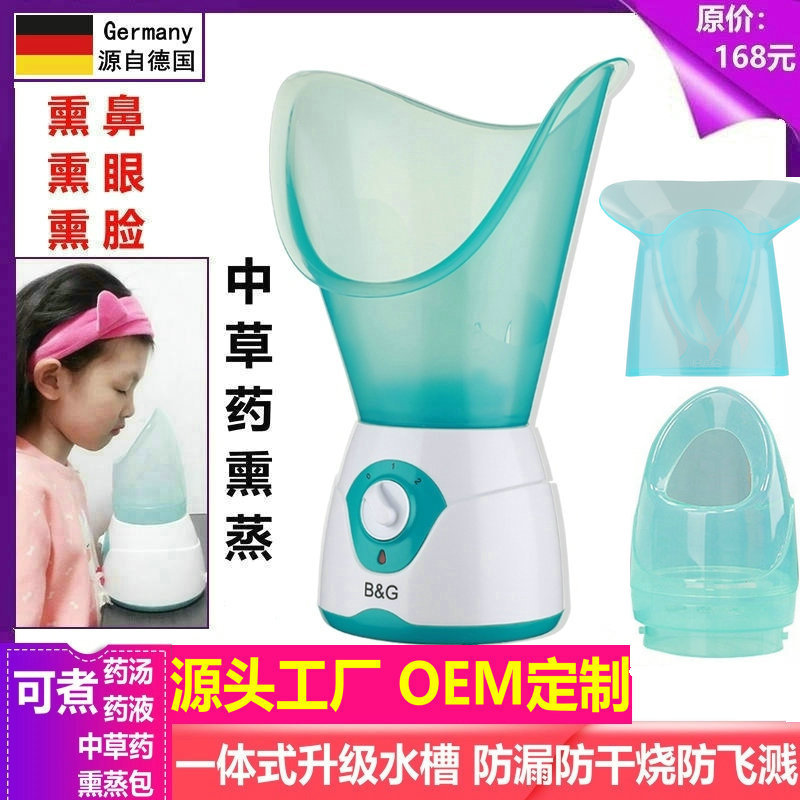 熏蒸熏鼻器蒸鼻仪热喷蒸汽中草药喷雾机鼻腔护理鼻子家用熏眼|ru