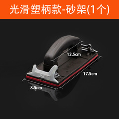 Sandpaper rack, manual sandpaper grinder, woodworking sandpaper clip, woodworking wood carving sand leather rack, sponge emery cloth clip