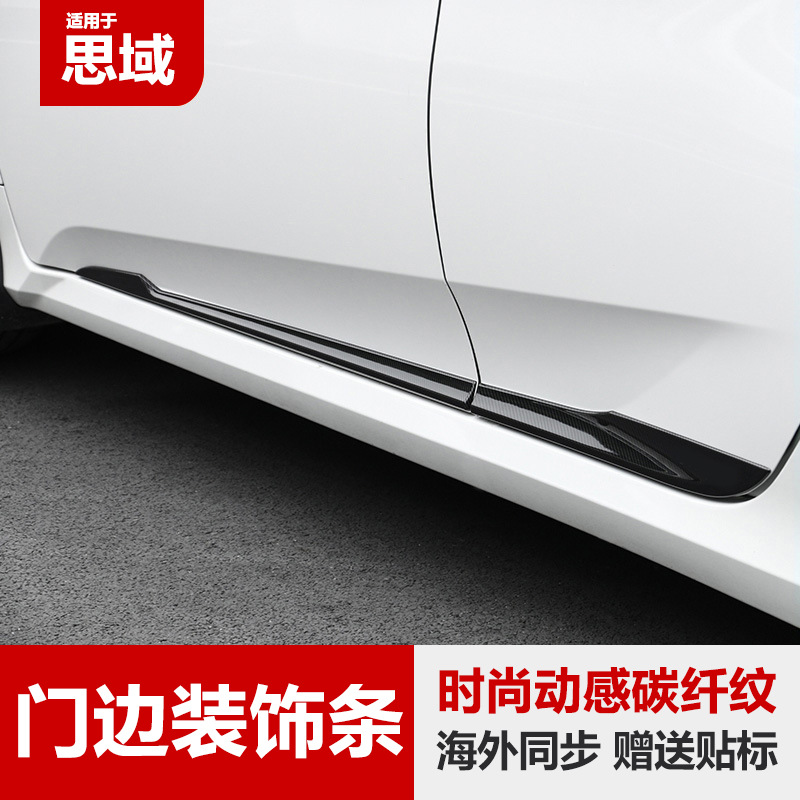 十代思域改装车门防撞条车身装饰条车贴本田新思域外饰专用typer
