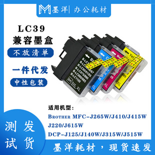 ī������ֵ�LC39 LC975 LC985 LC1100 J220 MFC-J265Wī��