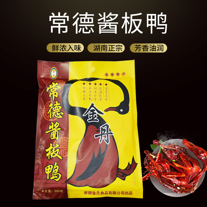 手撕醬板鴨全鴨 湖南常德特産300g金丹醬板鴨  金丹醬板鴨