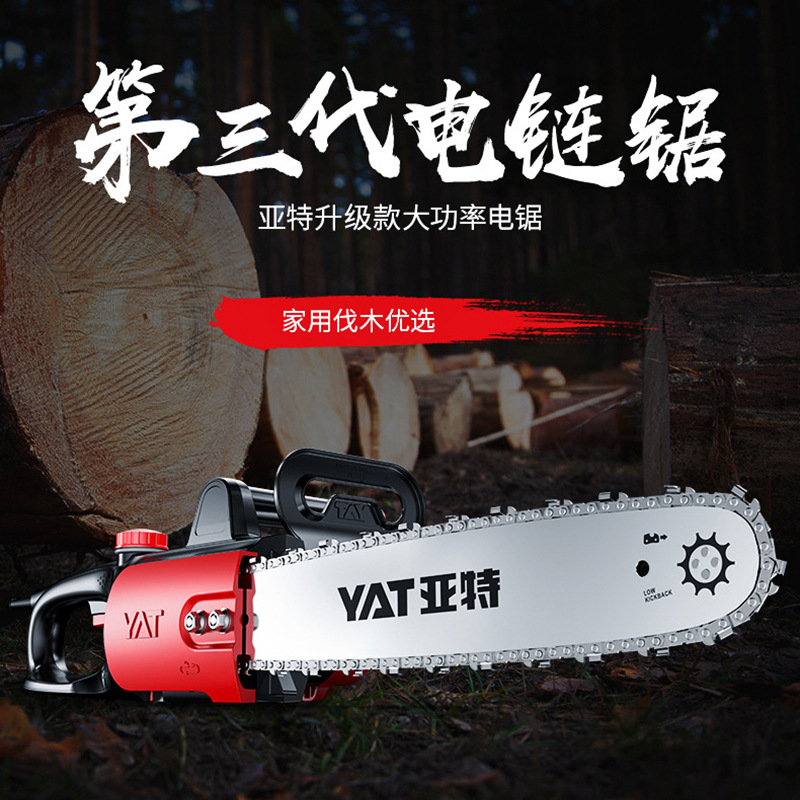 热卖 亚特电锯 家用大功率电链锯小型木工手持电链锯砍树伐木神器|ru