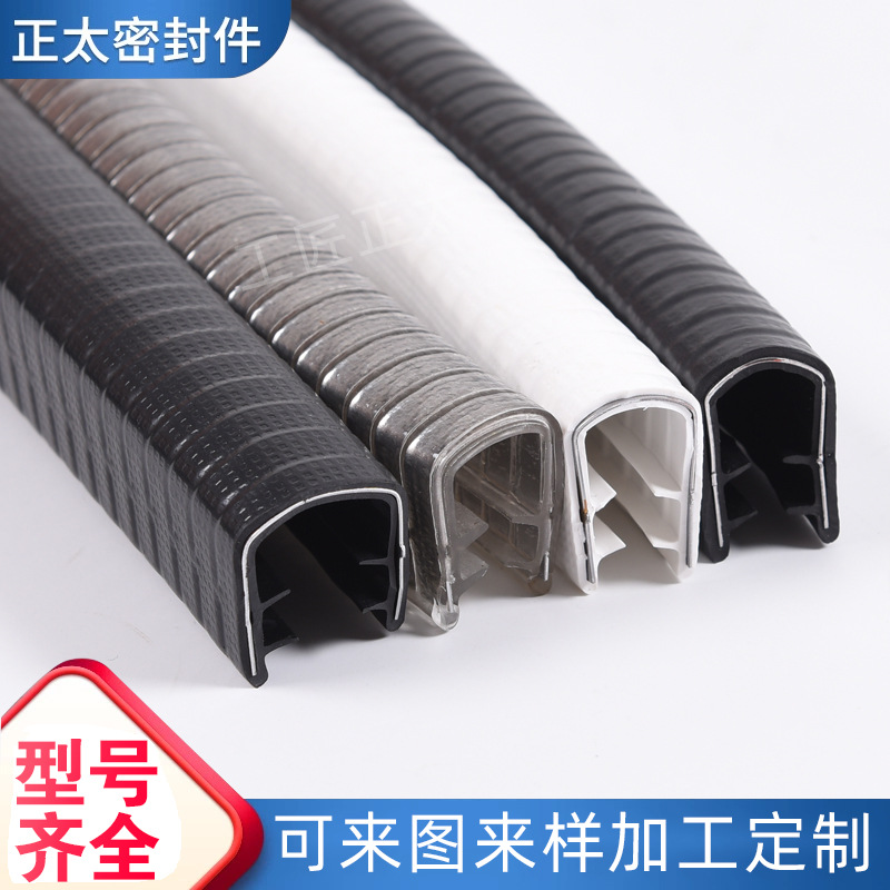 厂家直销U型钢卡密封条pvc机械钣金包边条箱柜包边装饰密封条|ms