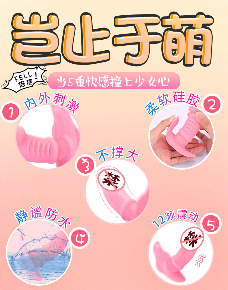 穿戴跳蛋2_02.jpg