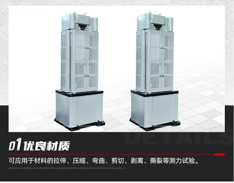 微机控制电液伺服万能试验机_05.jpg