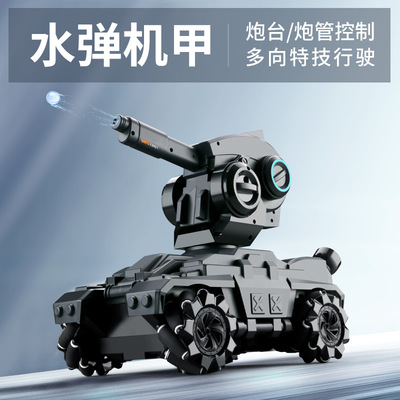 SMRC/m10水弹遥控车2.4G水弹发射多人对战儿童玩具坦克车 漂移车