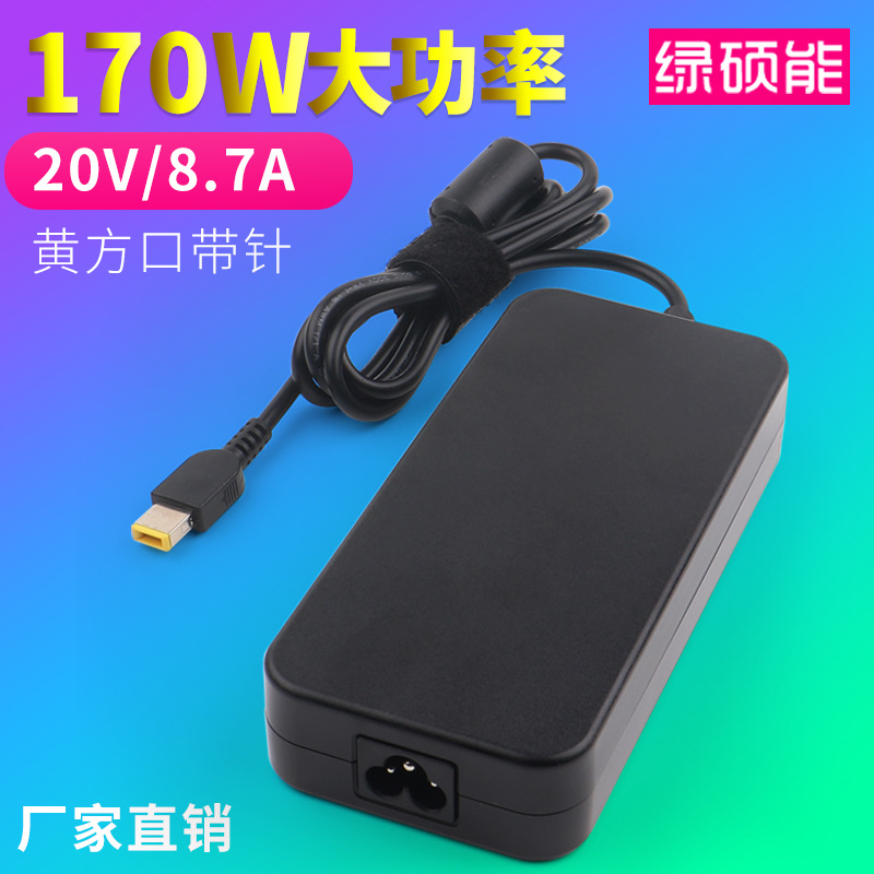 适用联想拯救者170W笔记本Y7000P电脑电源适配器线20V8.5A充电器