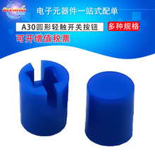 ��N�ɫ5.8*5.8/6x6x7.3mm�m��B3F-1050���^A30�p�|�_�P���Iñ