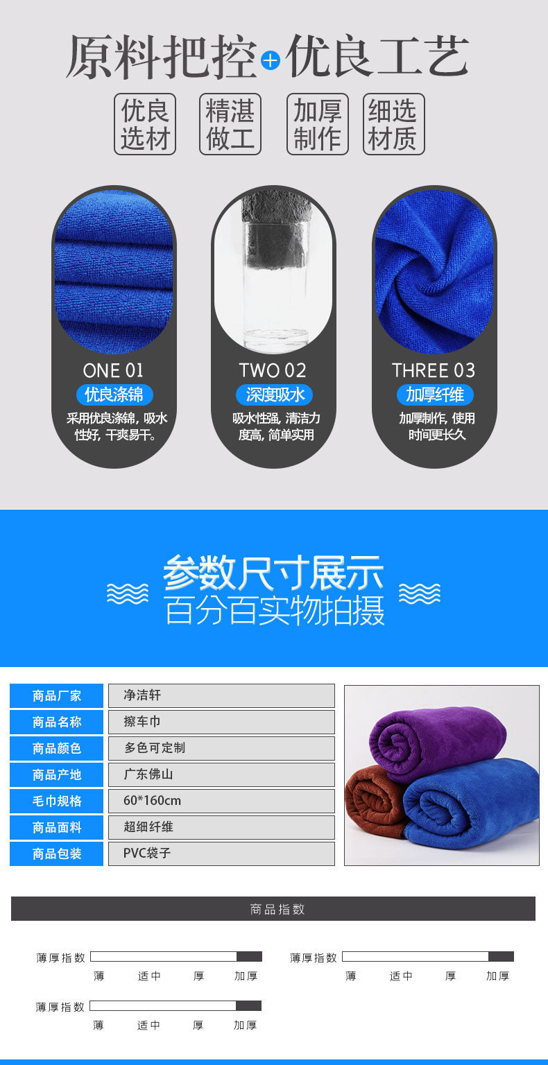 擦车巾-_02