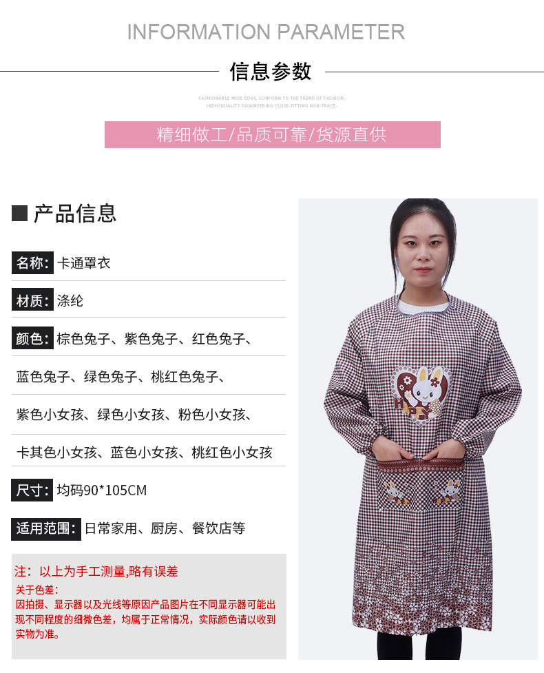 11方格长袖围裙_04