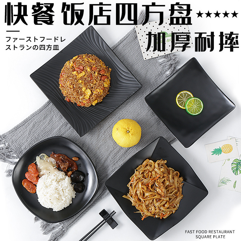 Melamine Plate Imitation Porcelain Cover Rice Square Plate Black Plate Restaurant Tableware Anti-fall Plate Commercial Fast Food Plastic Plate Melamine Plate Imitation Porcelain Cover Rice Square Plate Black Plate Restaurant Tableware Anti-fall Plate Commercial Fast Food Plastic Plate