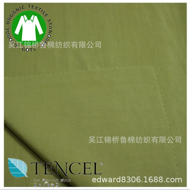 天丝有机棉平纹平布斜纹纱卡.jpg