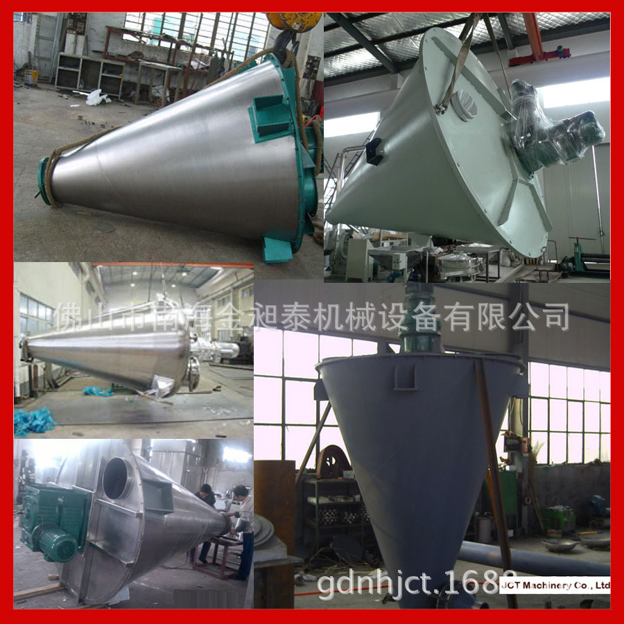 热销供应锥形干粉混合机 锥型混合机 悬壁螺旋式单锥混合机