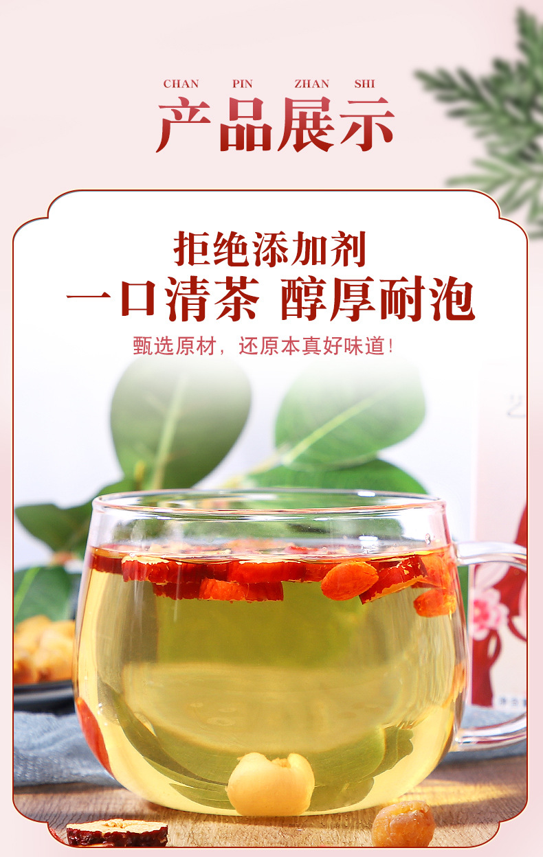 Longan Red Date Goji Tea Gui Yuan Hong Zou Gou Qi Cha 120g 10 Teabags Herbal Blend for Daily Wellness specifications