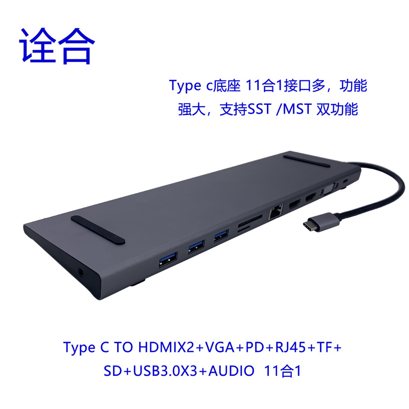 Typec notebook HUB docking station 11 in 1 network card PD charging HDMI suitable for mobile phone computer docking station